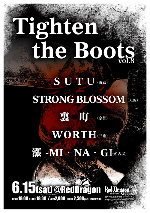 Tighten the Boots vol.8